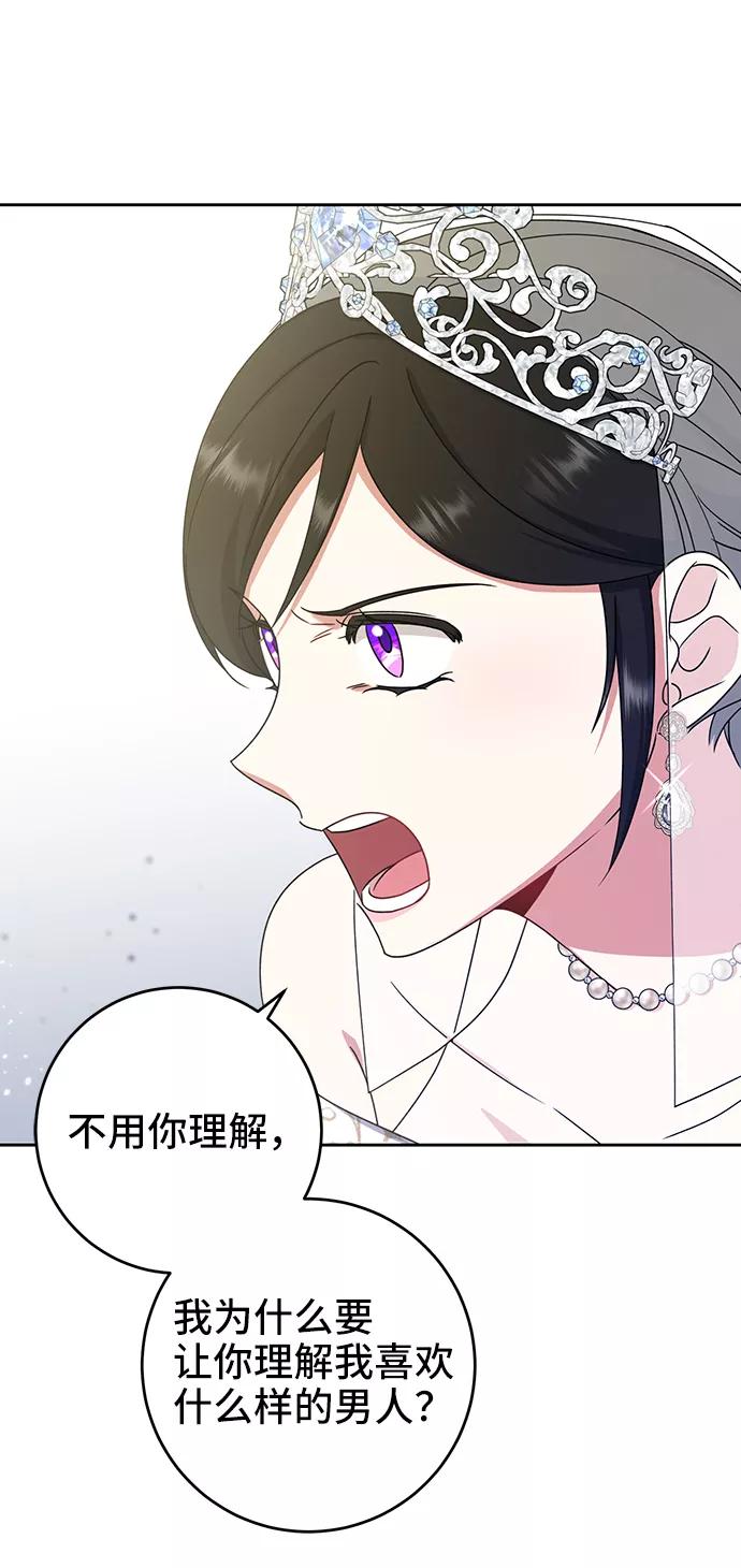 《给予维塞尔的玫瑰》第15话 第27页