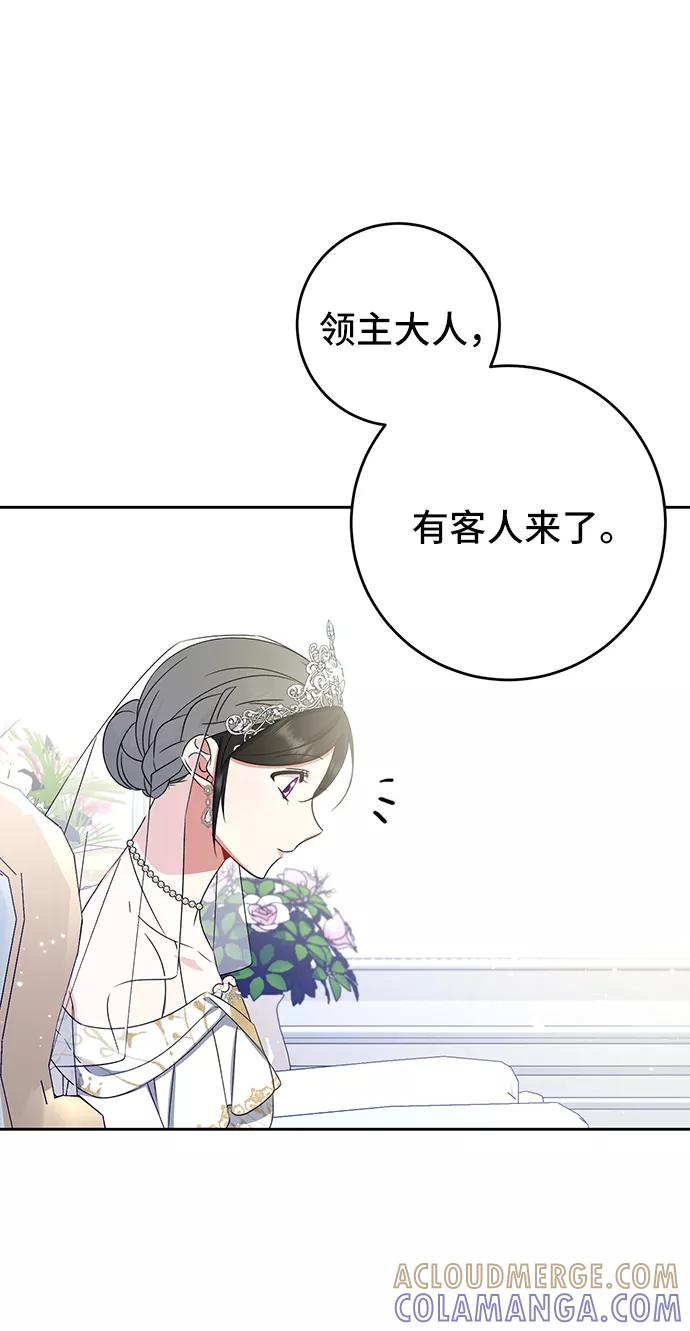 《给予维塞尔的玫瑰》第15话 第13页