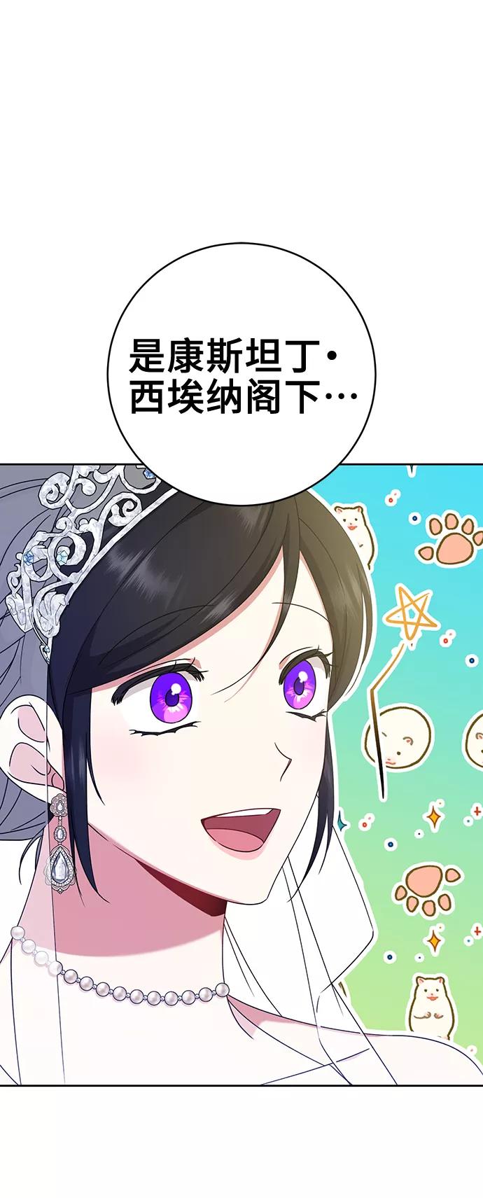 《给予维塞尔的玫瑰》第15话 第15页