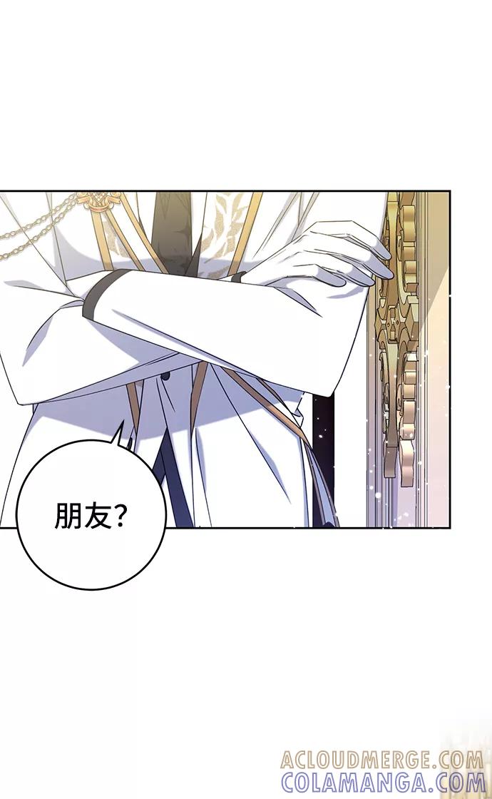 《给予维塞尔的玫瑰》第15话 第40页
