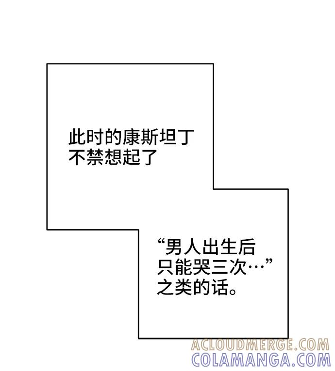 《给予维塞尔的玫瑰》第15话 第49页