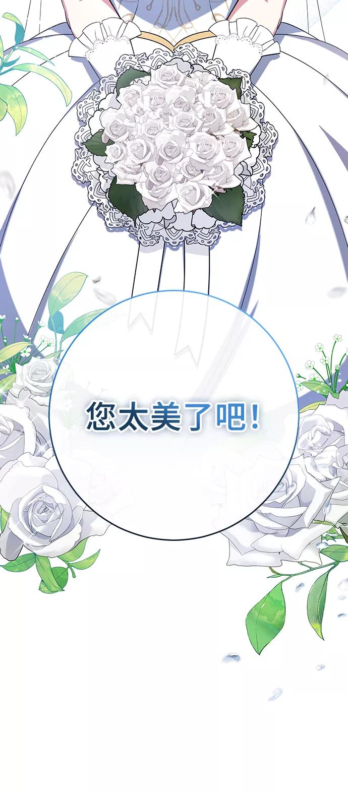 《给予维塞尔的玫瑰》第15话 第5页