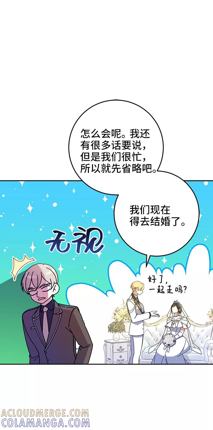 《给予维塞尔的玫瑰》第15话 第43页