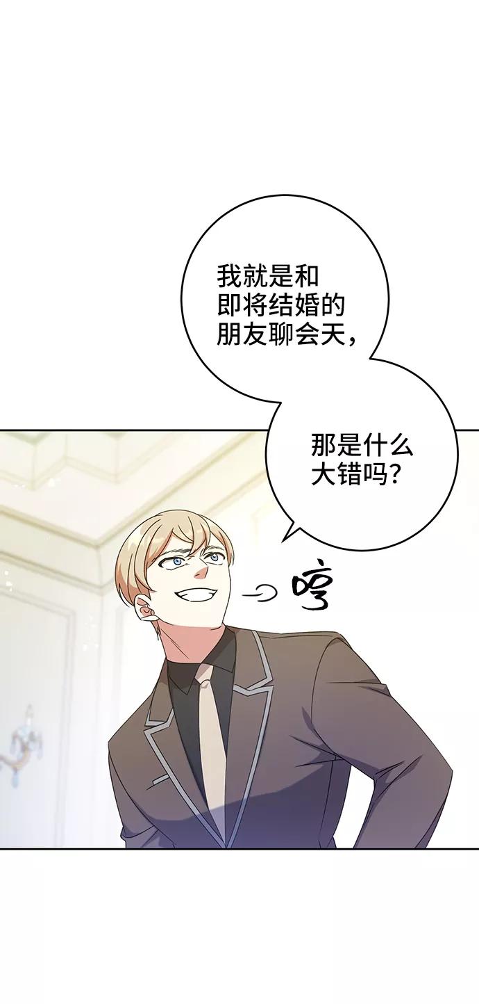 《给予维塞尔的玫瑰》第15话 第39页