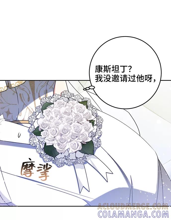 《给予维塞尔的玫瑰》第15话 第16页