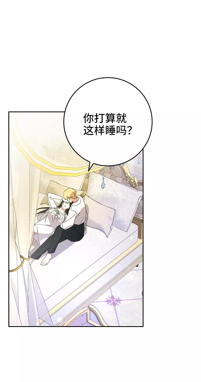 《给予维塞尔的玫瑰》第15话 第66页