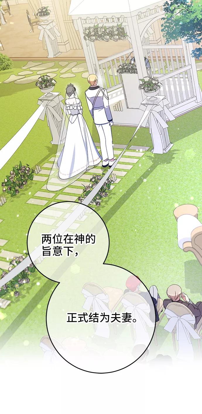 《给予维塞尔的玫瑰》第15话 第60页
