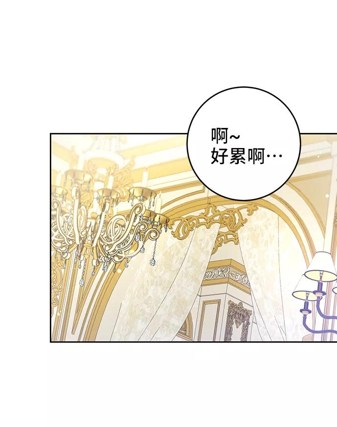 《给予维塞尔的玫瑰》第15话 第62页