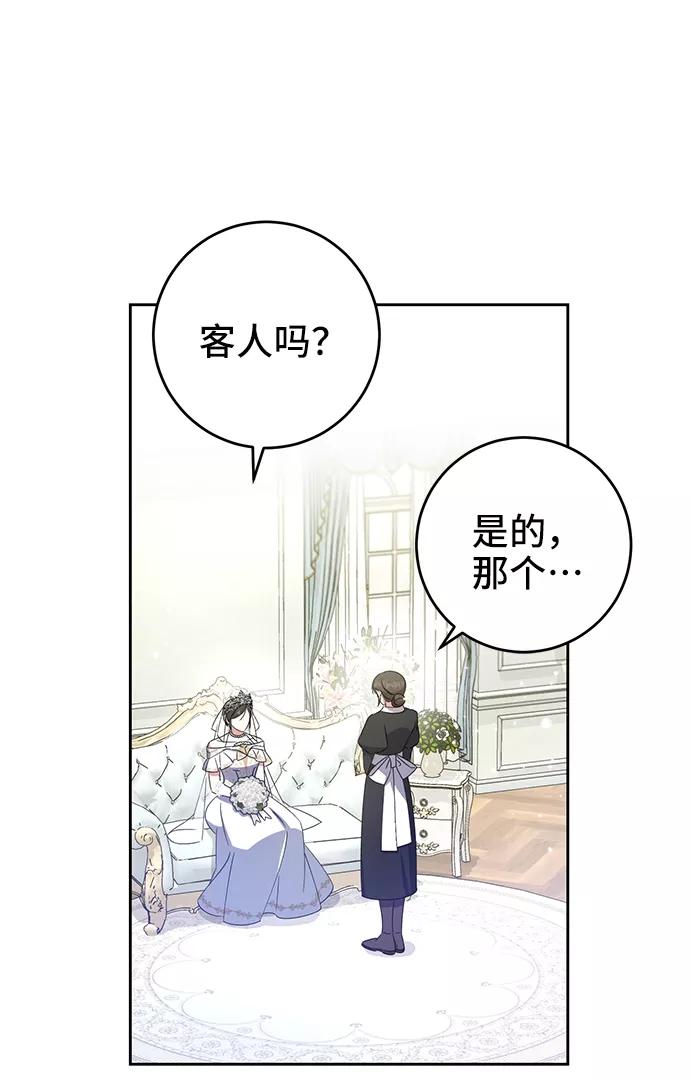 《给予维塞尔的玫瑰》第15话 第14页
