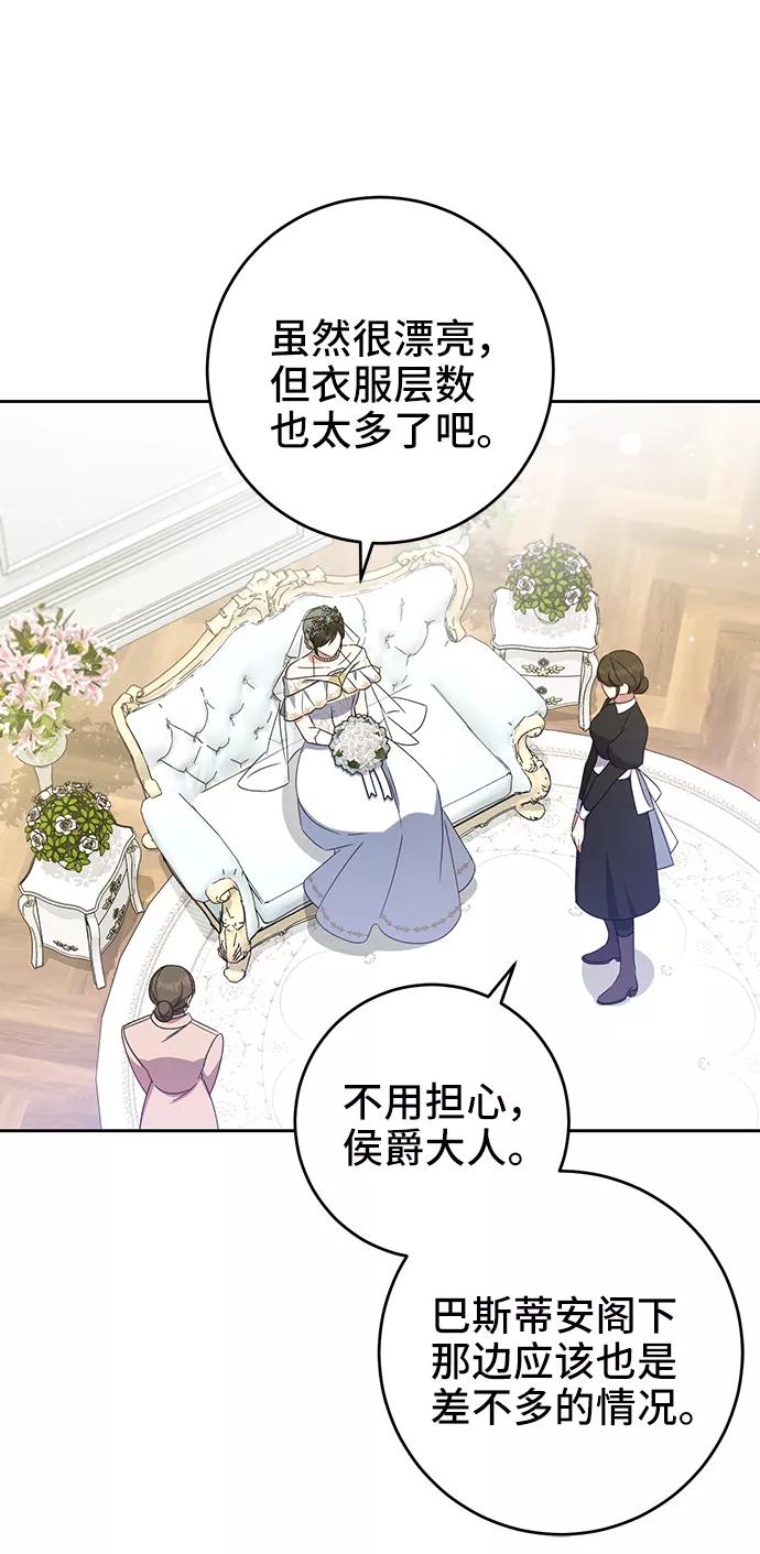 《给予维塞尔的玫瑰》第15话 第8页