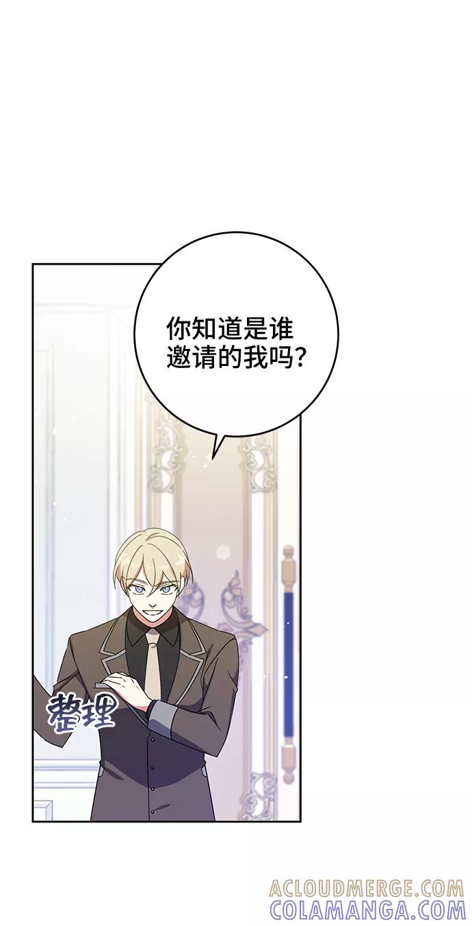 《给予维塞尔的玫瑰》第15话 第28页