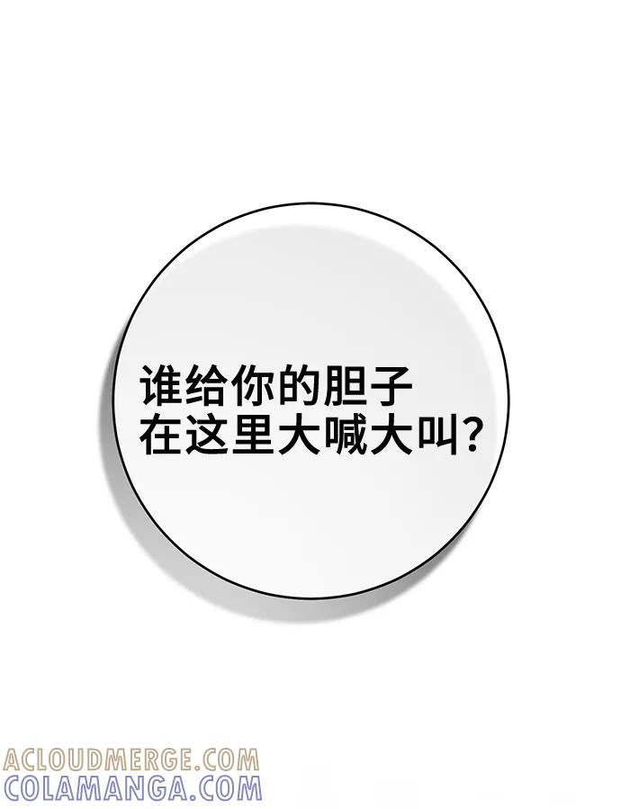 《给予维塞尔的玫瑰》第15话 第34页