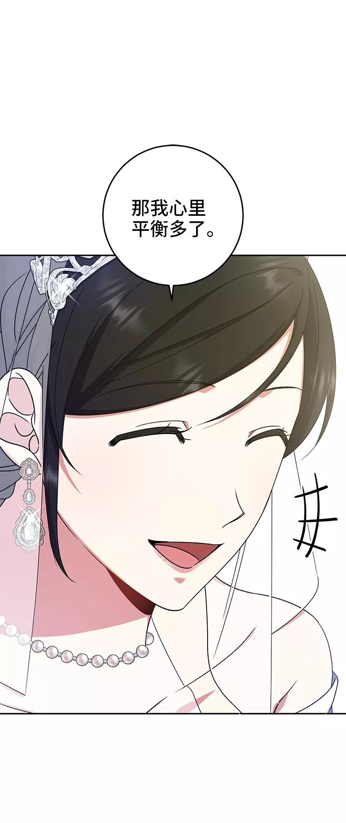 《给予维塞尔的玫瑰》第15话 第9页
