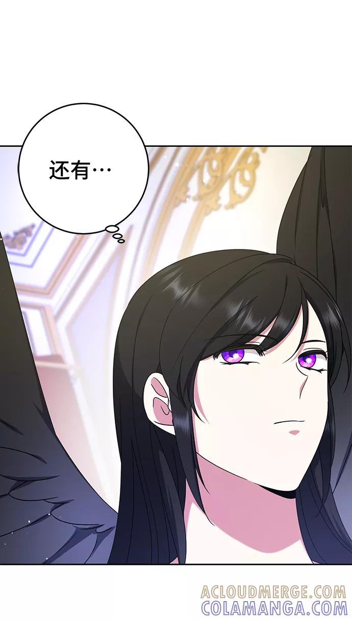 《给予维塞尔的玫瑰》第16话 第67页