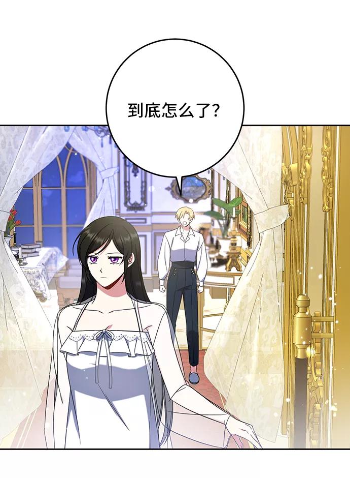 《给予维塞尔的玫瑰》第16话 第27页