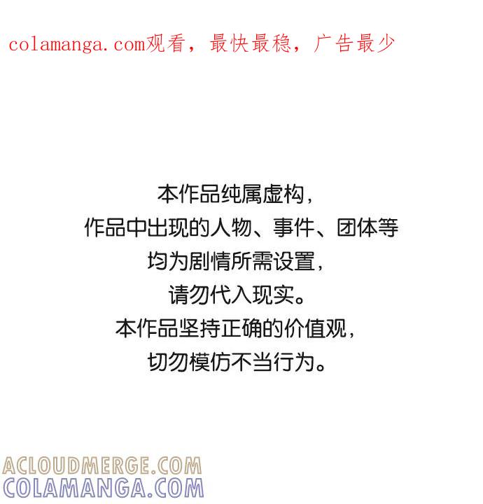 《给予维塞尔的玫瑰》第16话 第1页