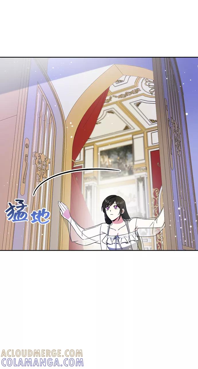 《给予维塞尔的玫瑰》第16话 第70页