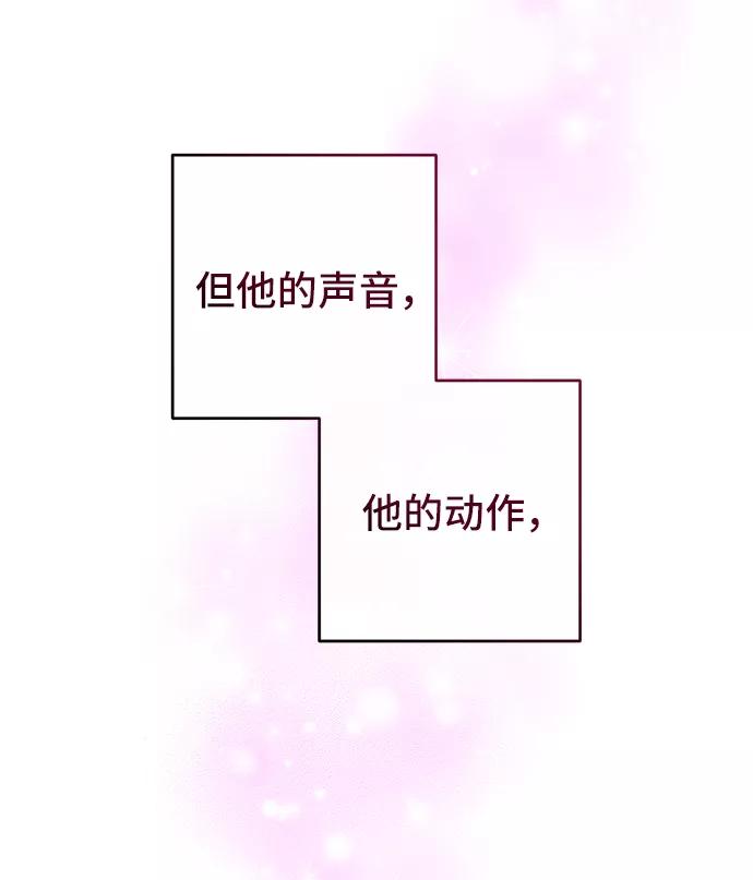 《给予维塞尔的玫瑰》第16话 第11页