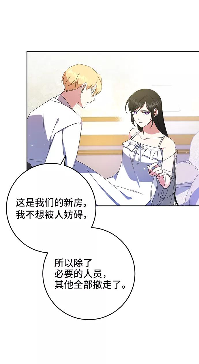《给予维塞尔的玫瑰》第16话 第21页