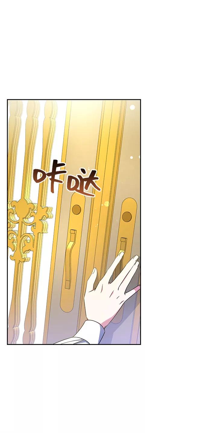 《给予维塞尔的玫瑰》第16话 第39页