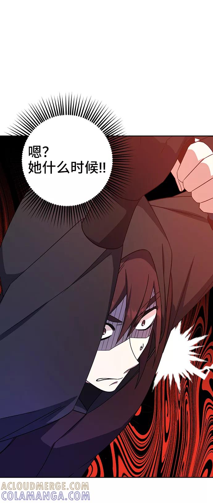 《给予维塞尔的玫瑰》第16话 第55页