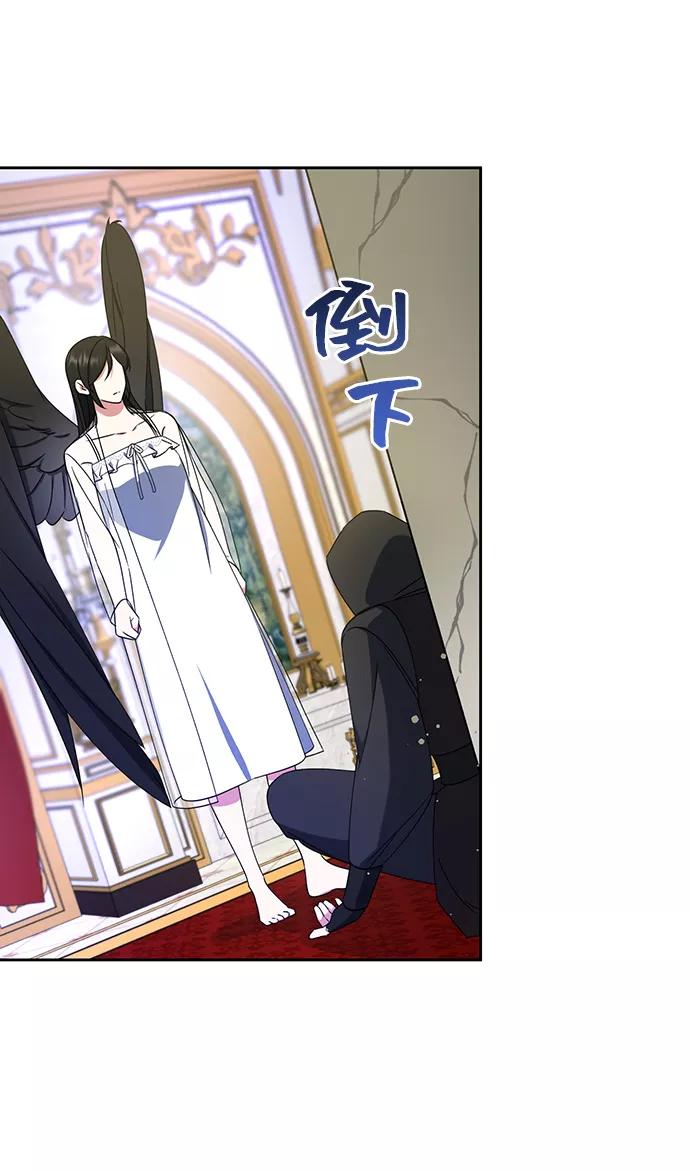 《给予维塞尔的玫瑰》第16话 第66页