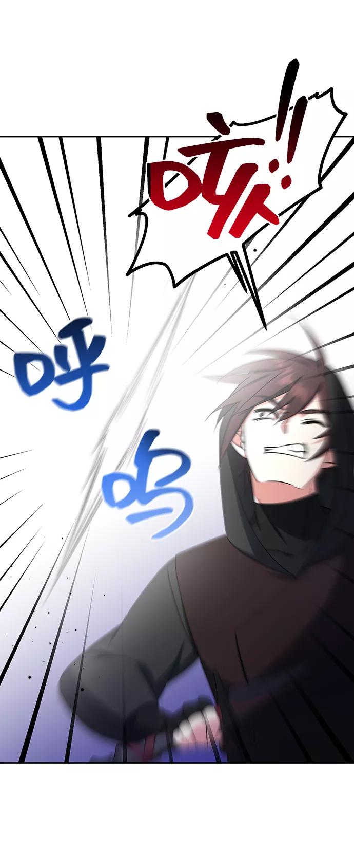 《给予维塞尔的玫瑰》第16话 第59页