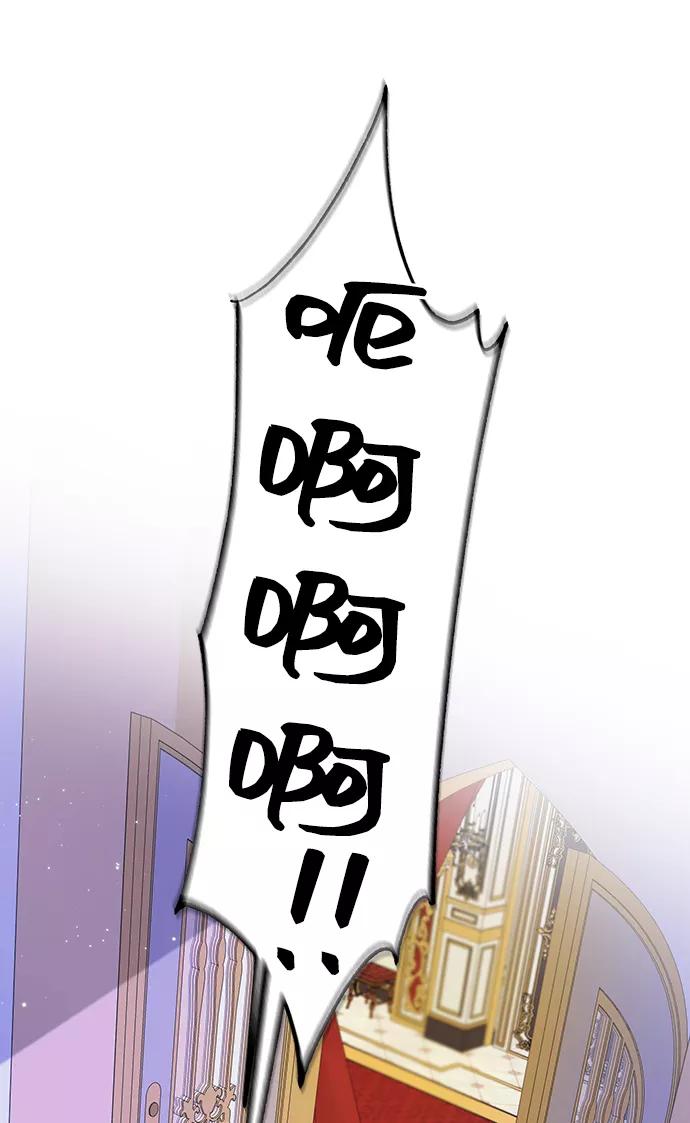《给予维塞尔的玫瑰》第16话 第71页