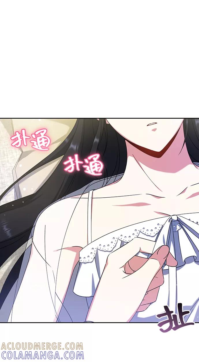《给予维塞尔的玫瑰》第16话 第16页