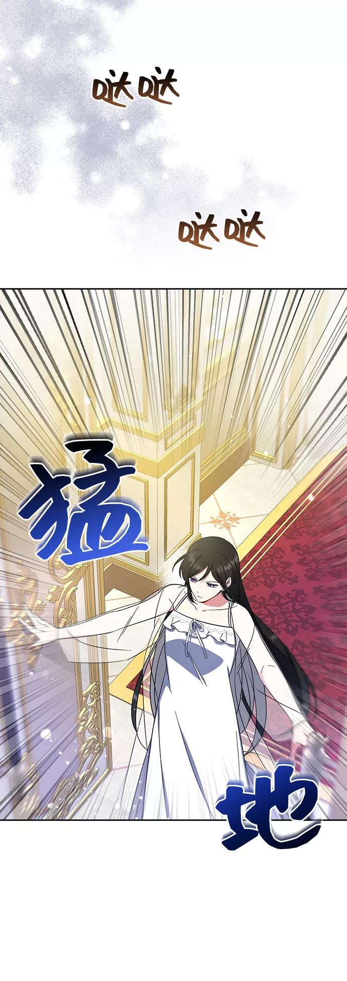 《给予维塞尔的玫瑰》第16话 第26页