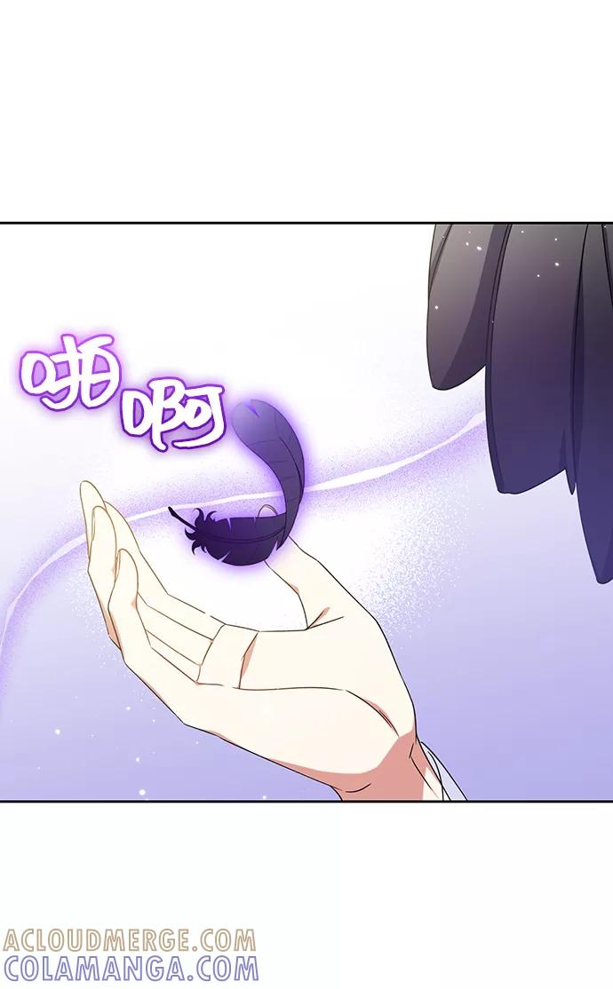《给予维塞尔的玫瑰》第16话 第46页