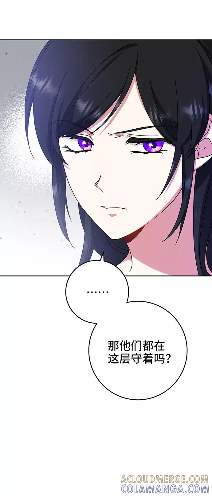 《给予维塞尔的玫瑰》第16话 第22页
