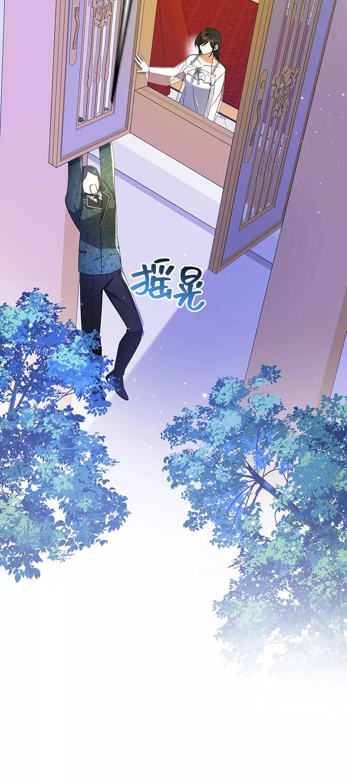 《给予维塞尔的玫瑰》第16话 第72页
