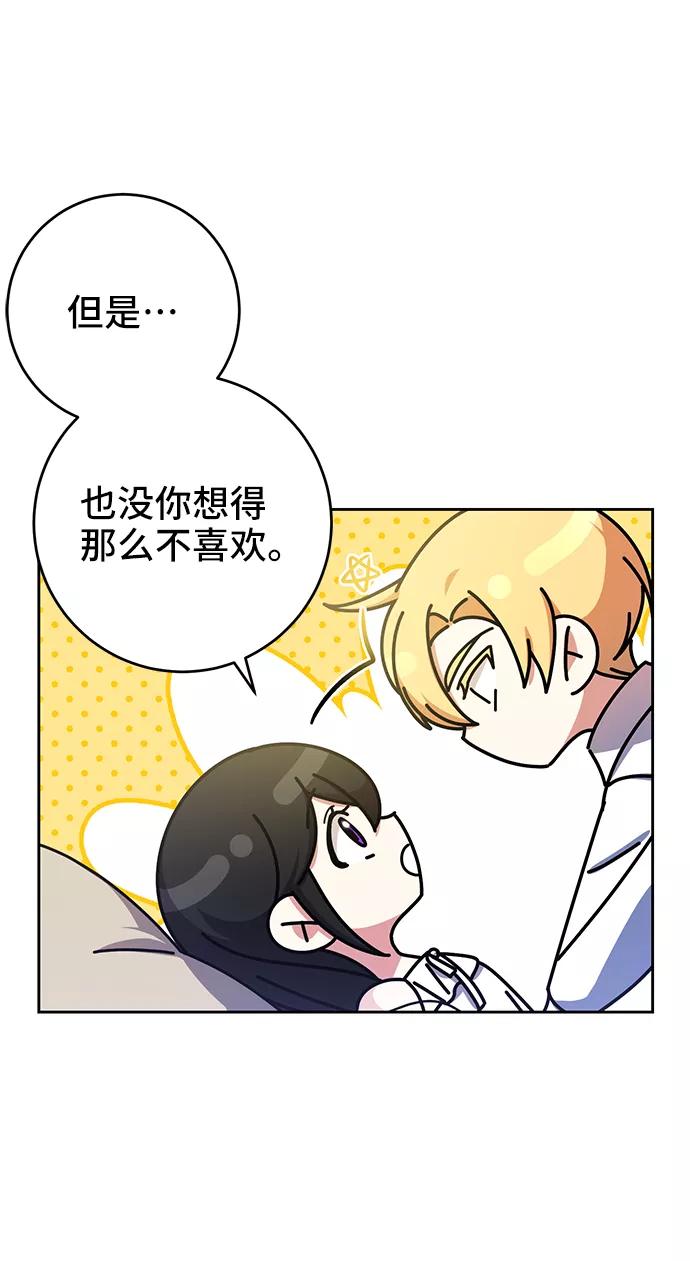 《给予维塞尔的玫瑰》第16话 第5页