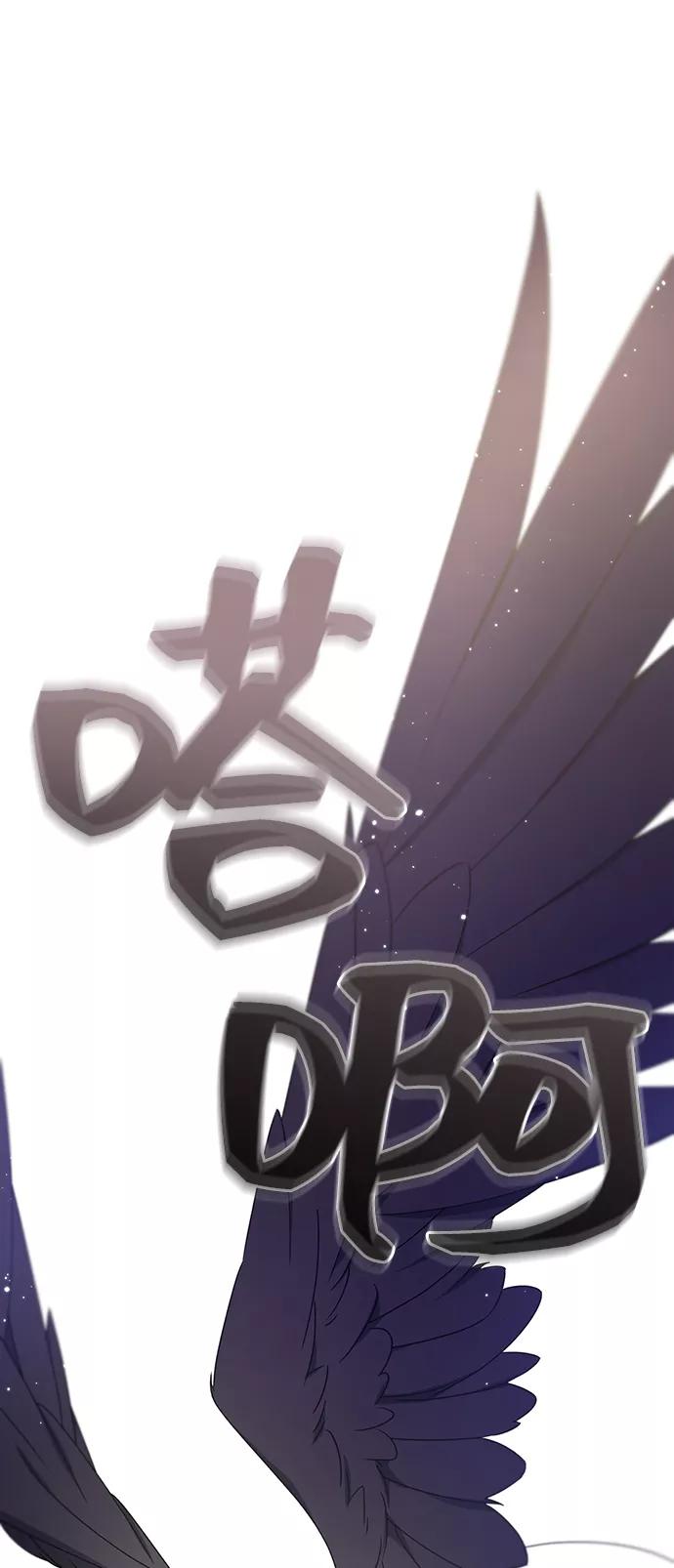 《给予维塞尔的玫瑰》第16话 第53页