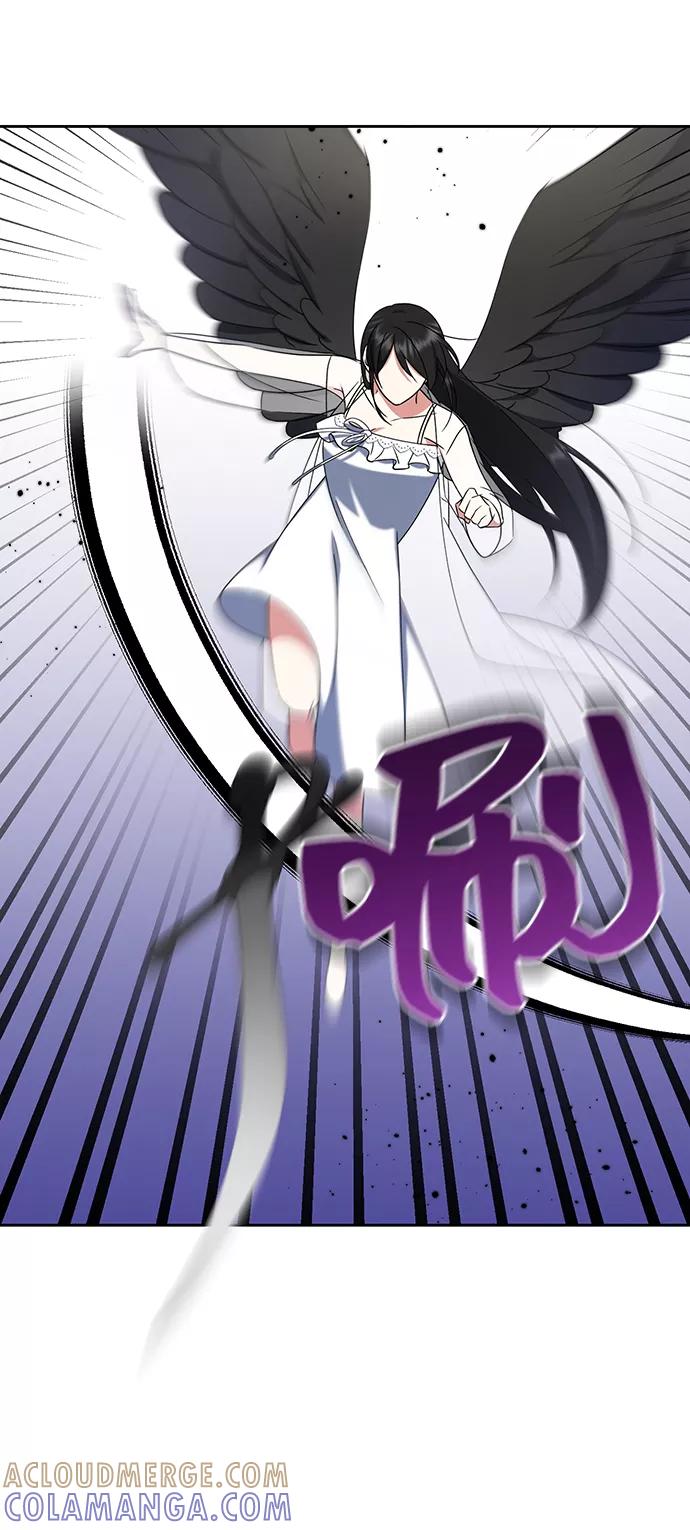 《给予维塞尔的玫瑰》第16话 第58页