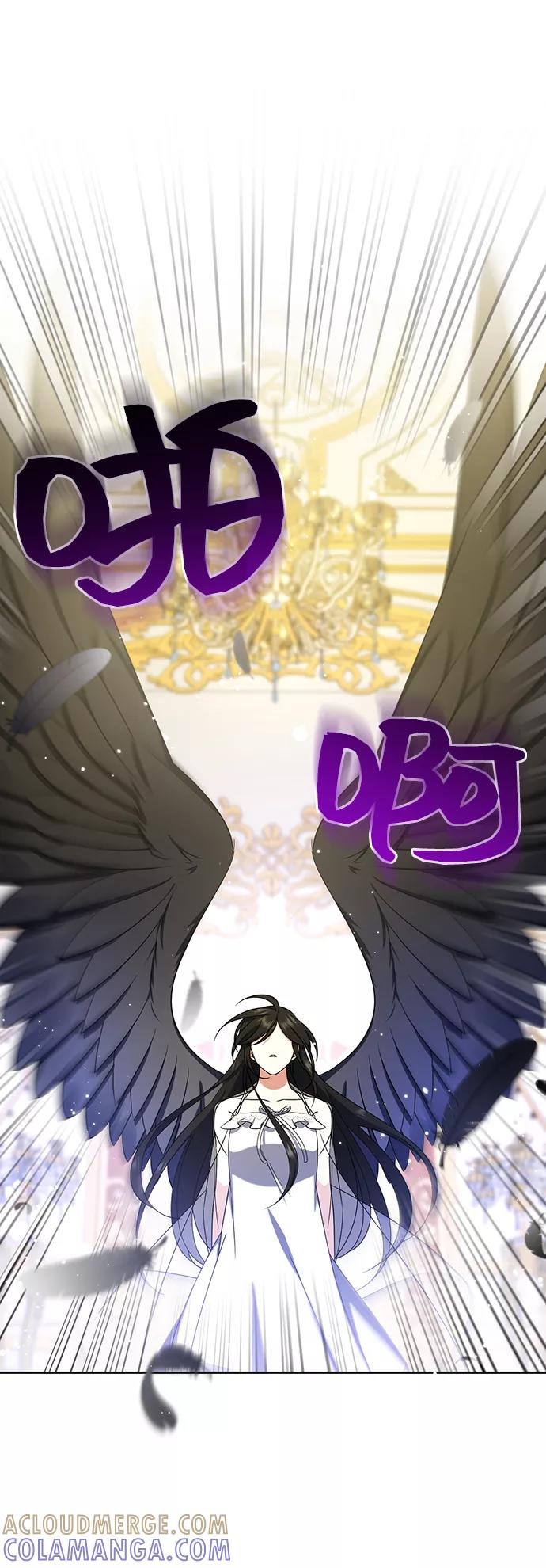 《给予维塞尔的玫瑰》第16话 第34页