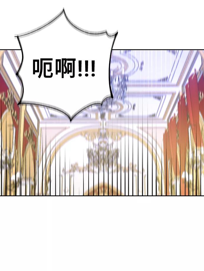 《给予维塞尔的玫瑰》第16话 第65页