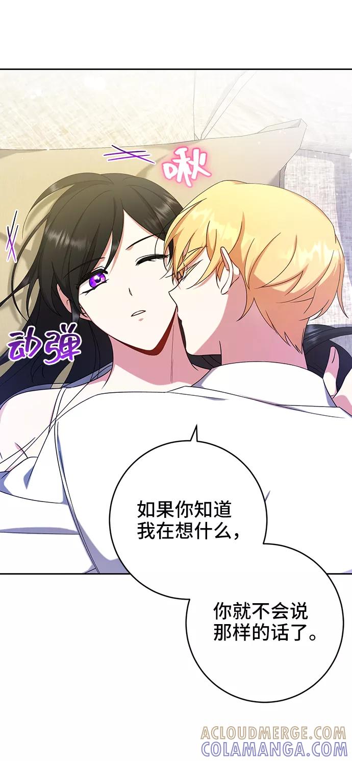 《给予维塞尔的玫瑰》第16话 第7页
