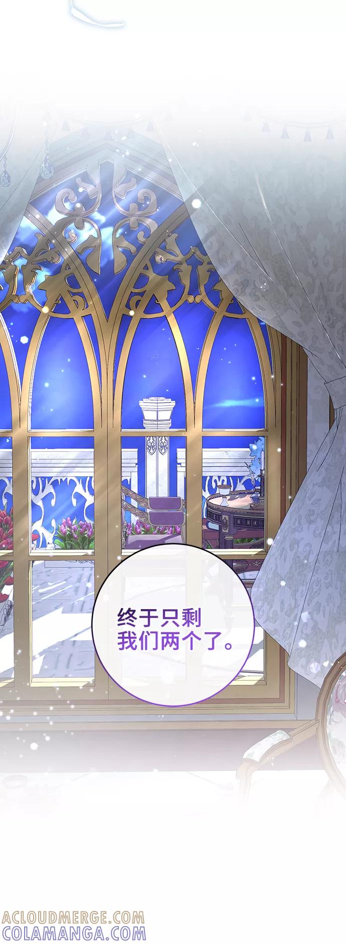 《给予维塞尔的玫瑰》第17话 第67页
