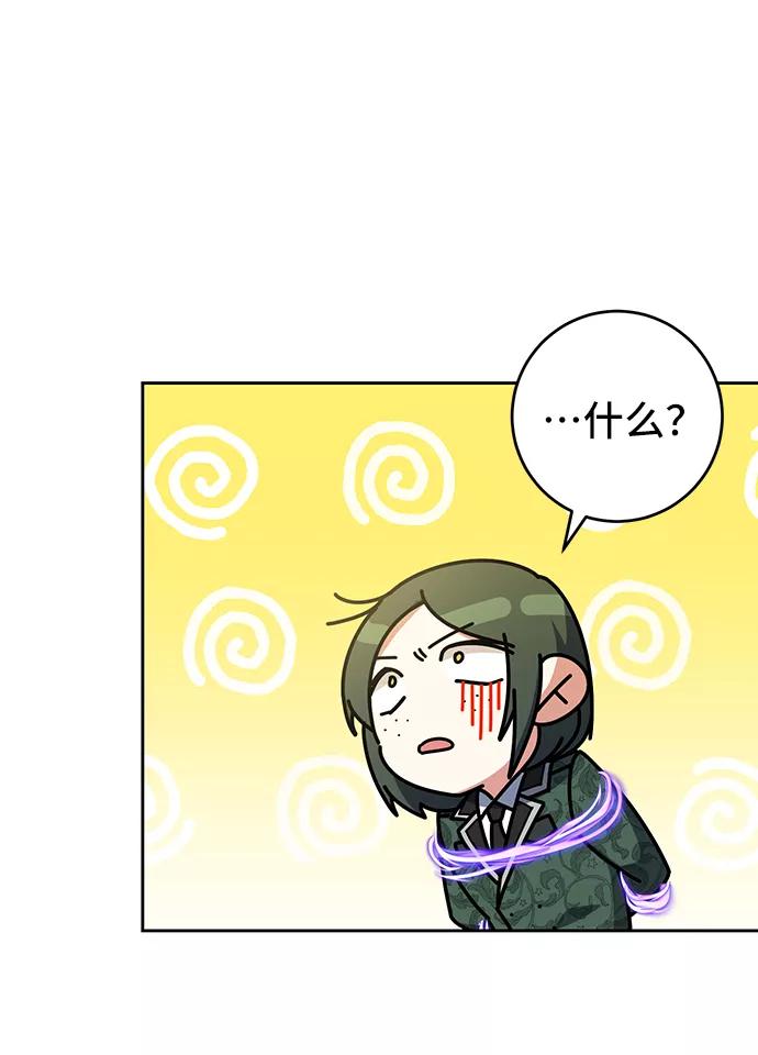 《给予维塞尔的玫瑰》第17话 第27页