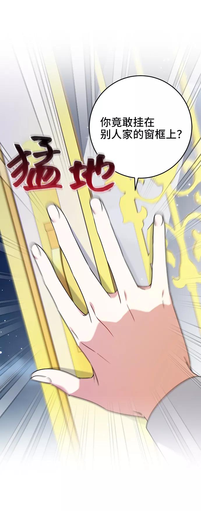 《给予维塞尔的玫瑰》第17话 第6页