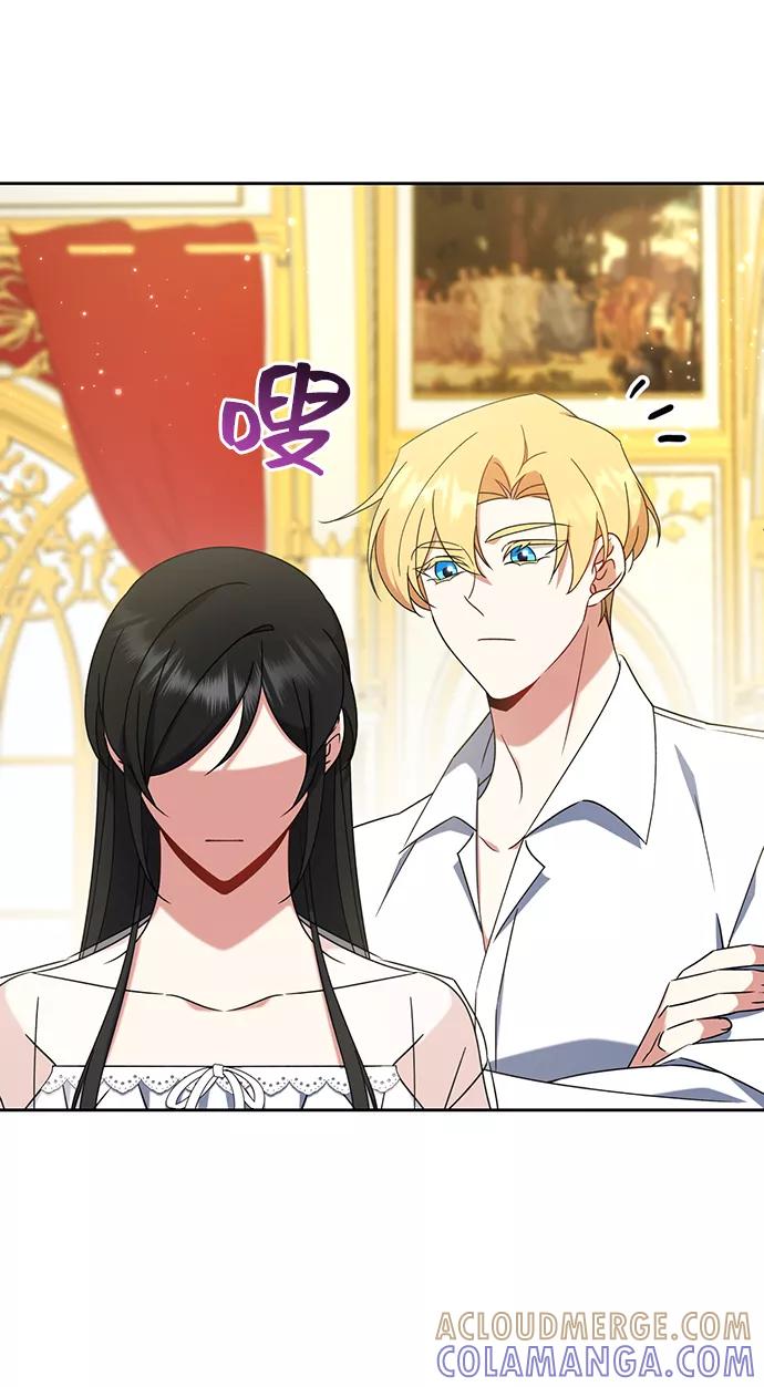 《给予维塞尔的玫瑰》第17话 第25页