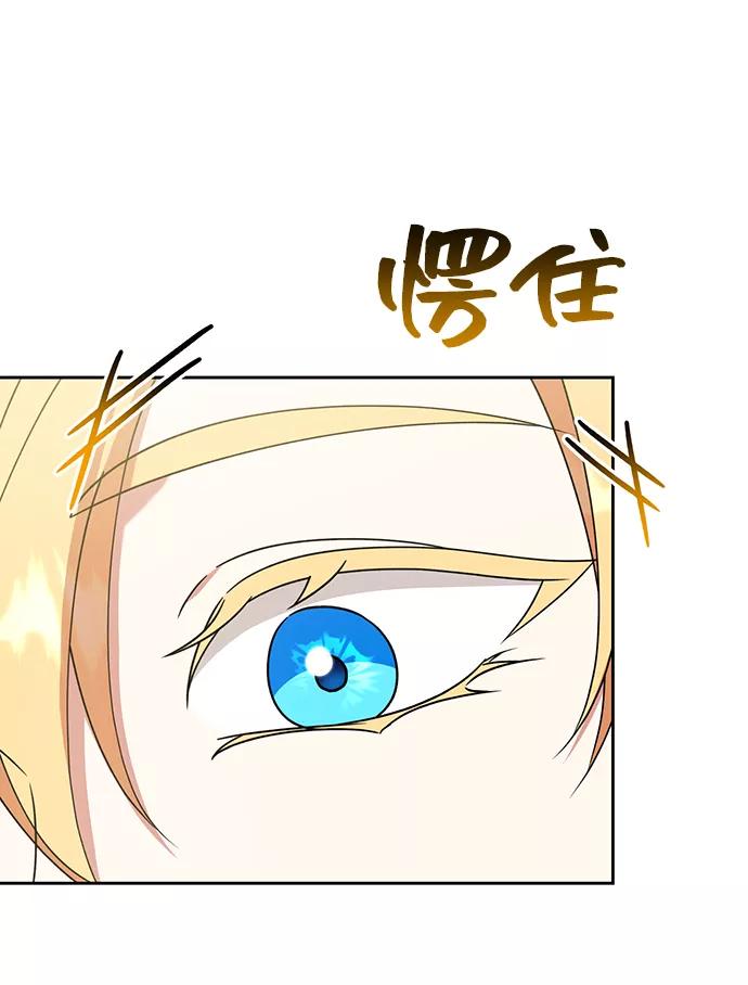 《给予维塞尔的玫瑰》第17话 第63页