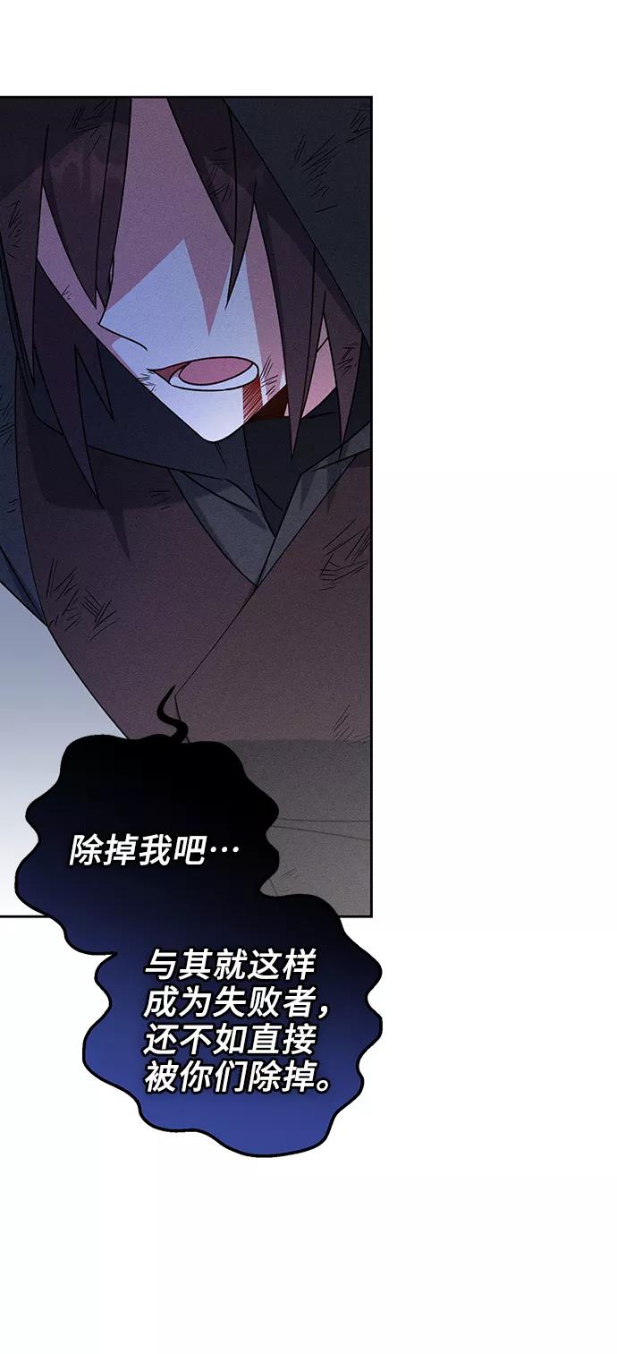 《给予维塞尔的玫瑰》第17话 第32页
