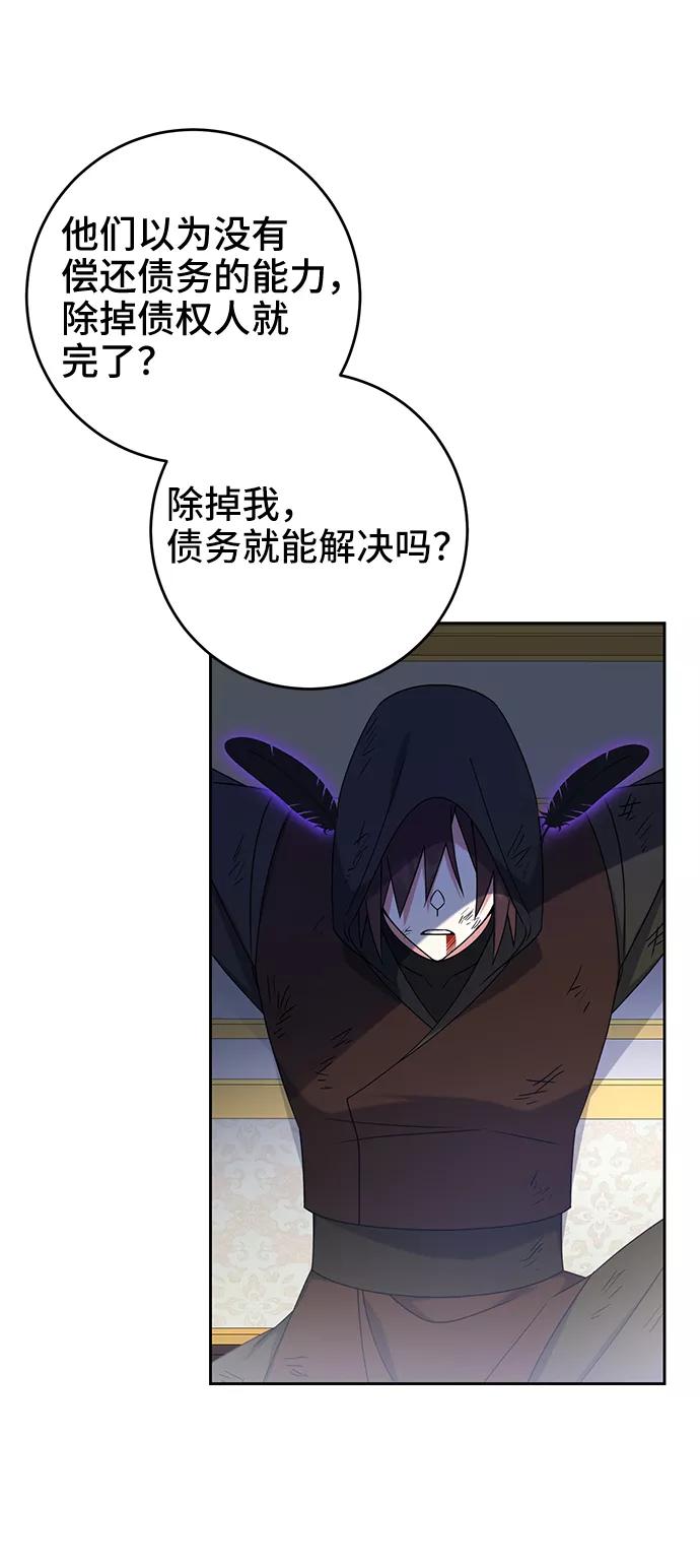 《给予维塞尔的玫瑰》第17话 第51页
