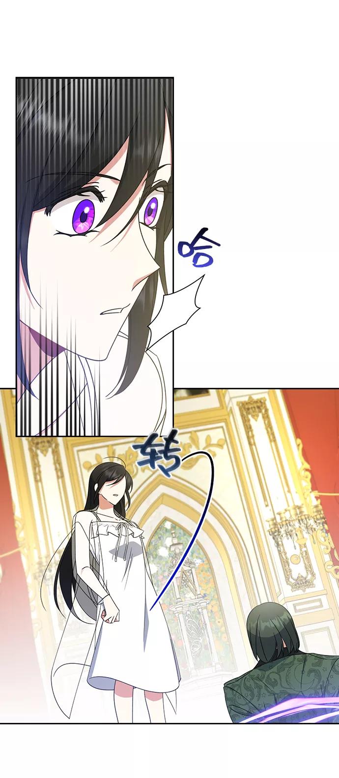 《给予维塞尔的玫瑰》第17话 第48页
