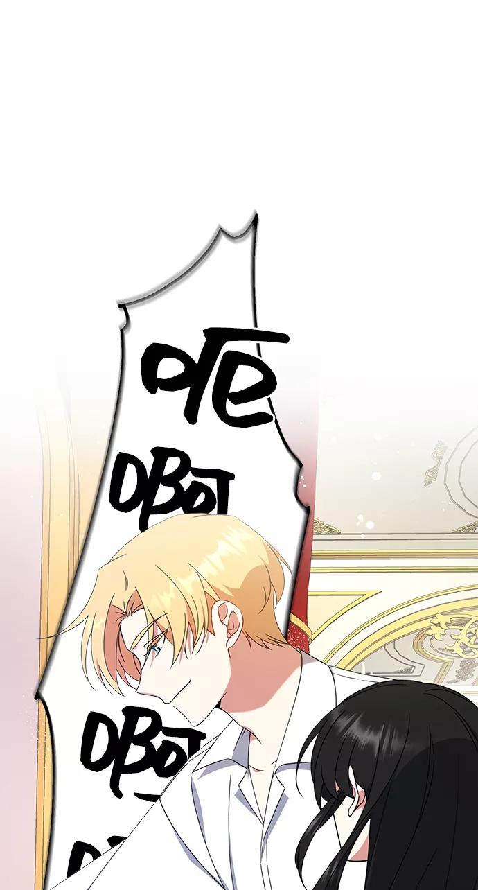 《给予维塞尔的玫瑰》第17话 第8页