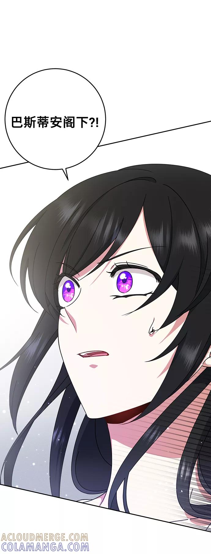 《给予维塞尔的玫瑰》第17话 第10页