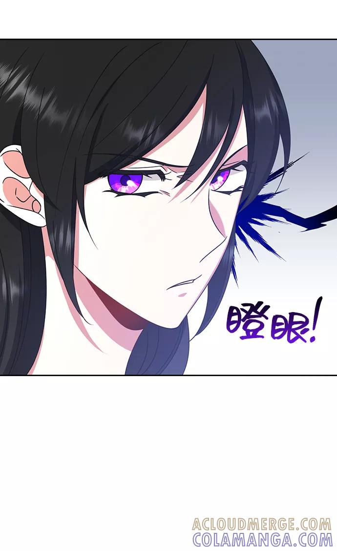 《给予维塞尔的玫瑰》第17话 第61页